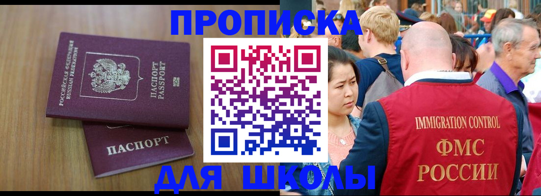 временная регистрация в Уварово