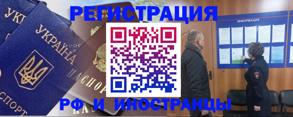 купить прописку в Уварово