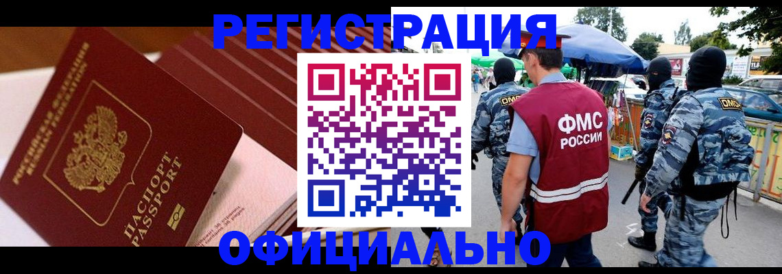 временная регистрация в Уварово