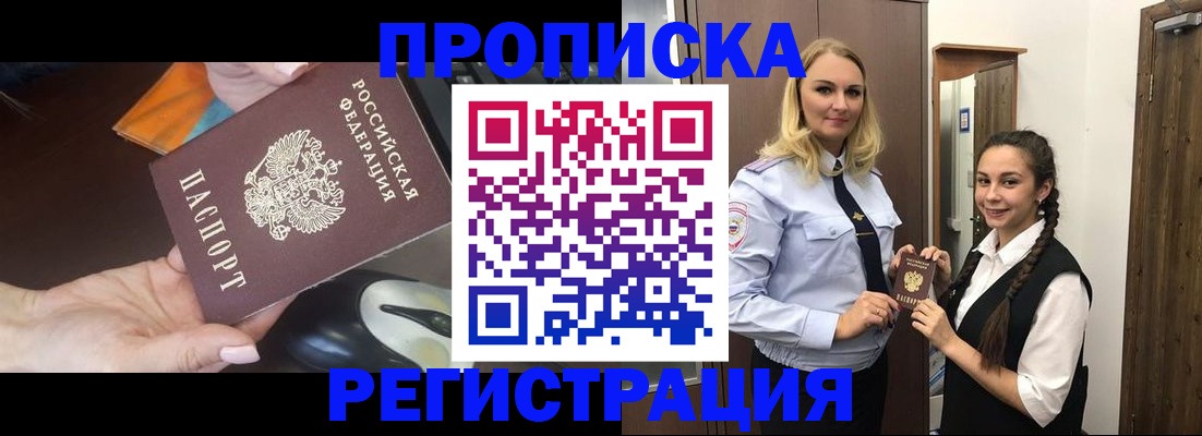 временная регистрация госуслуги в Уварово