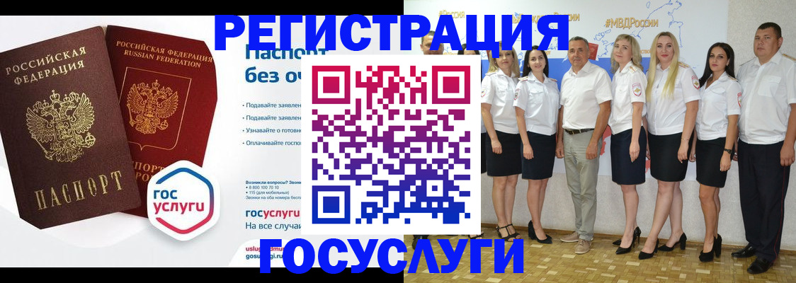 временная регистрация купить в Уварово