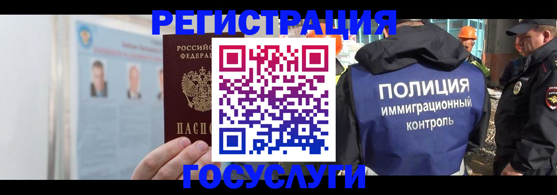временная регистрация для всех в Уварово