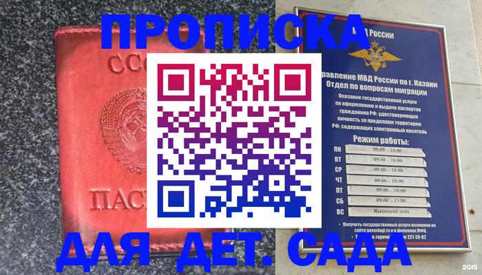 временная прописка в Уварово