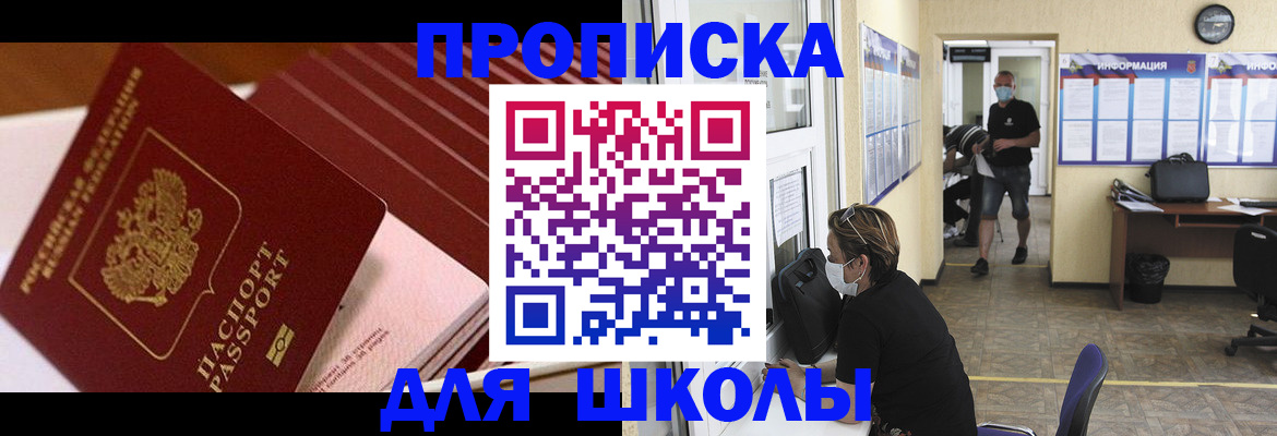 прописка для военкомата в Уварово