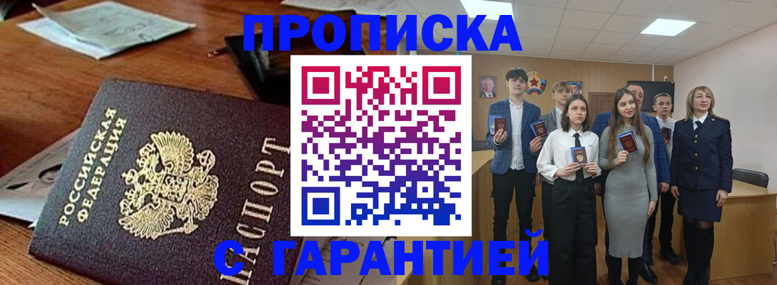 временная регистрация купить в Уварово